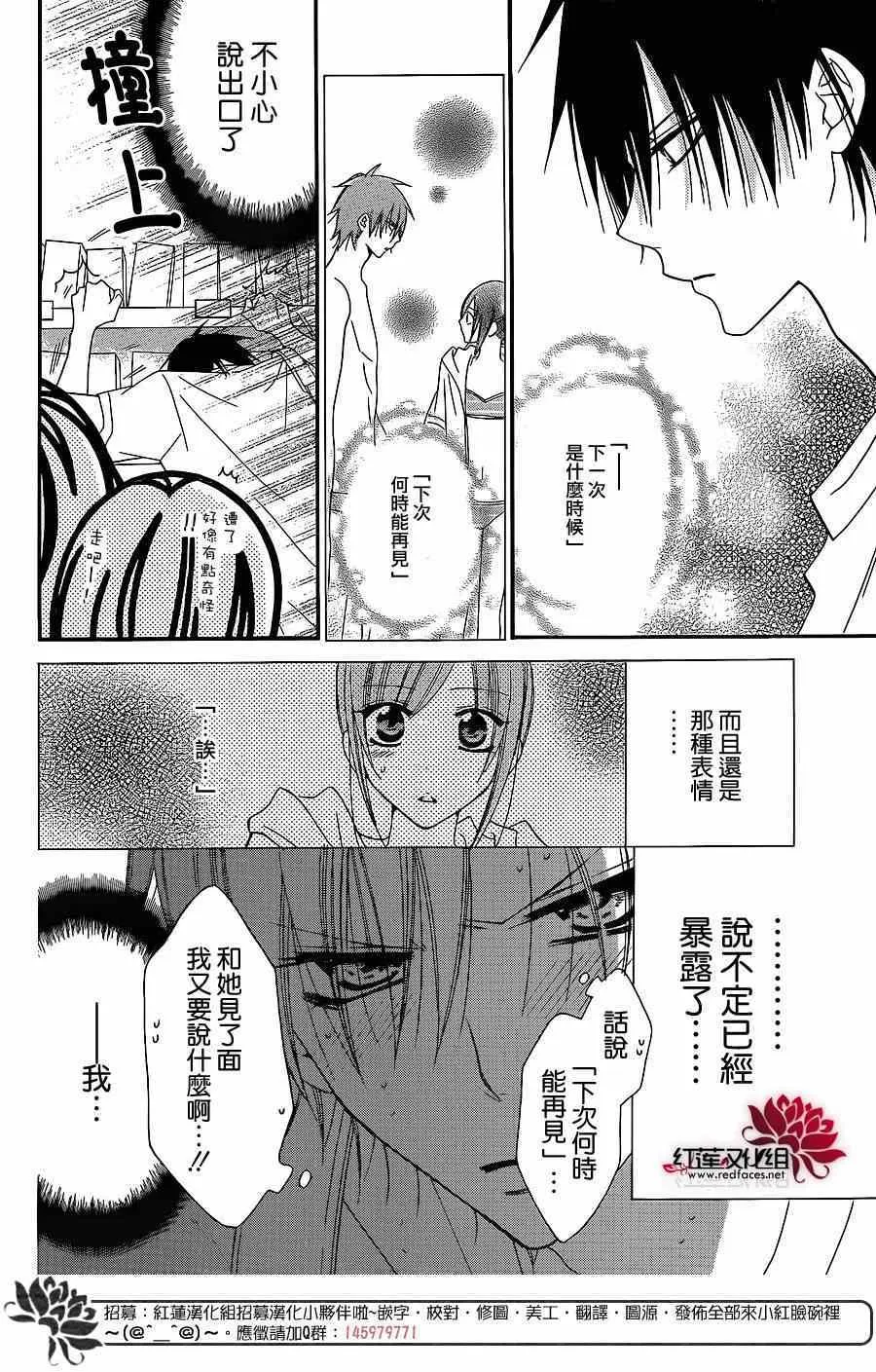 第30话 第8页