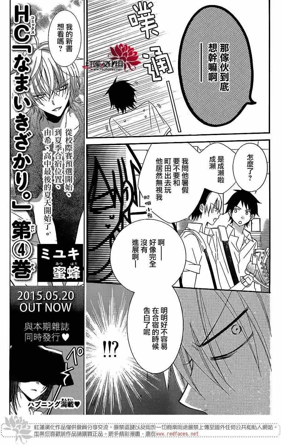 第30话 第9页