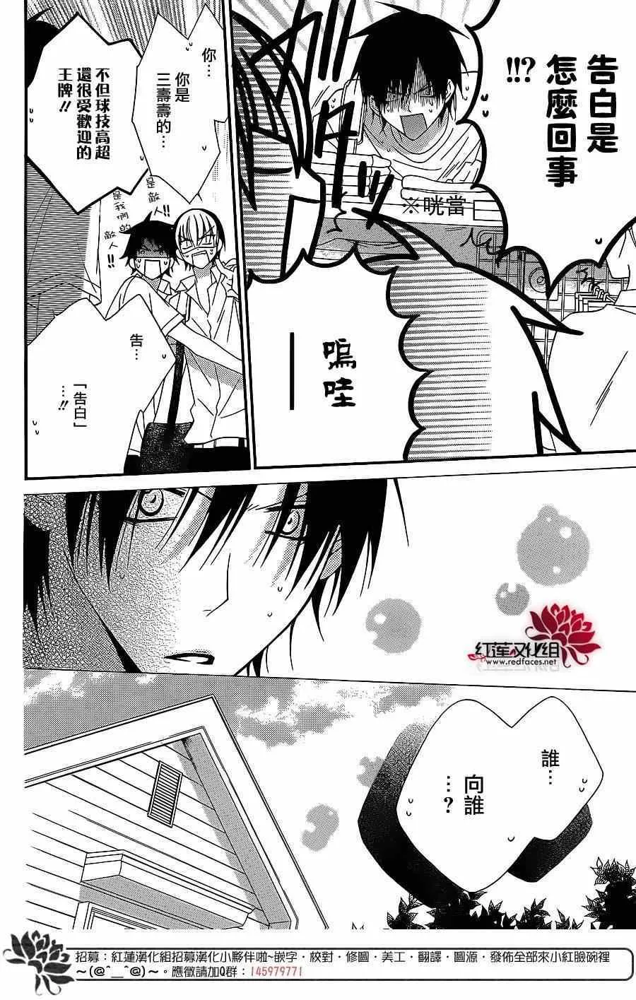 第30话 第10页