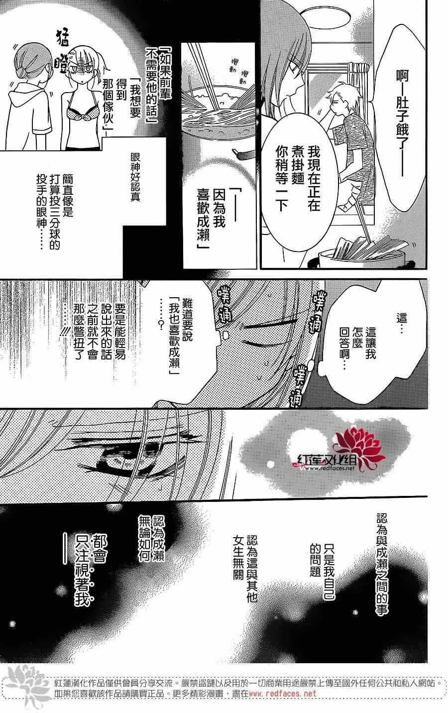 第30话 第11页
