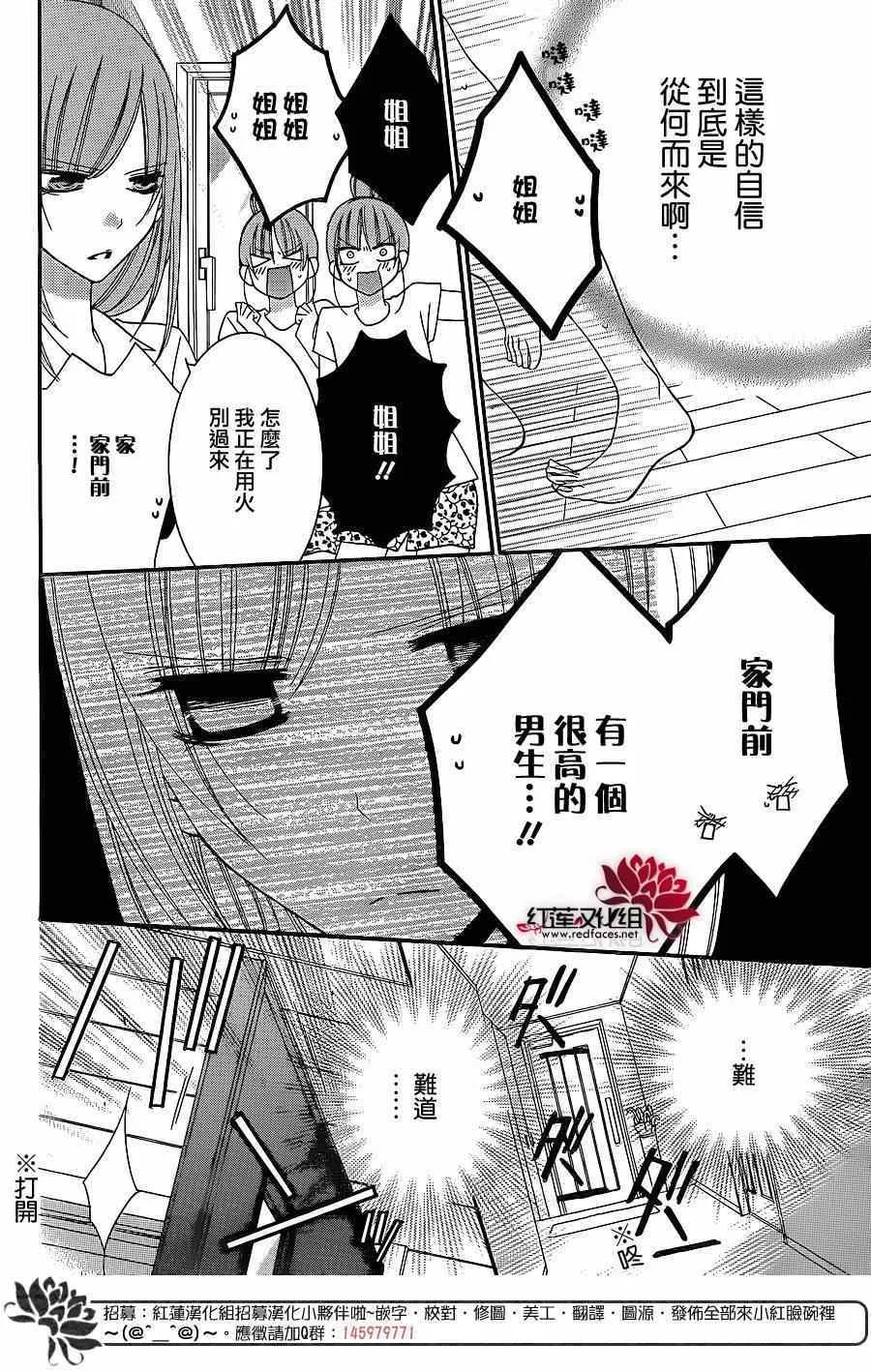 第30话 第12页