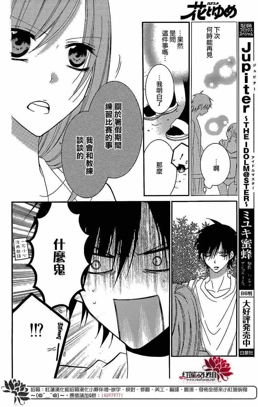 第30话 第14页