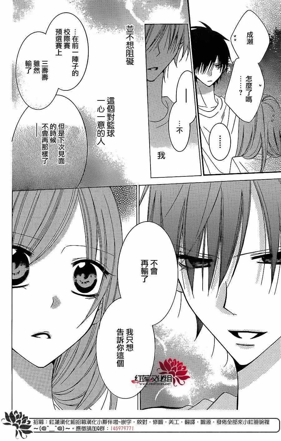 第30话 第16页