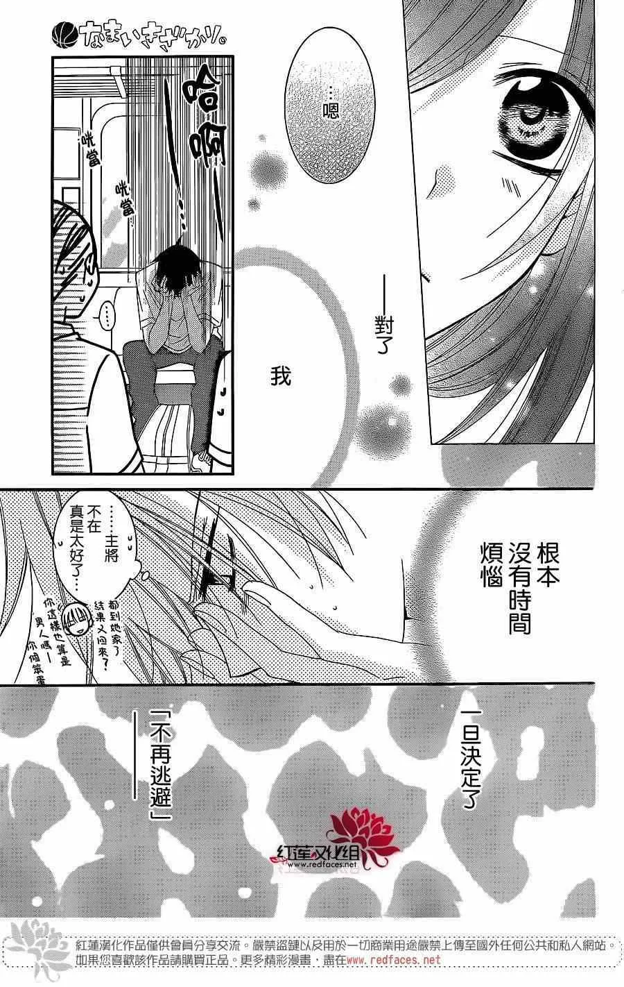 第30话 第17页