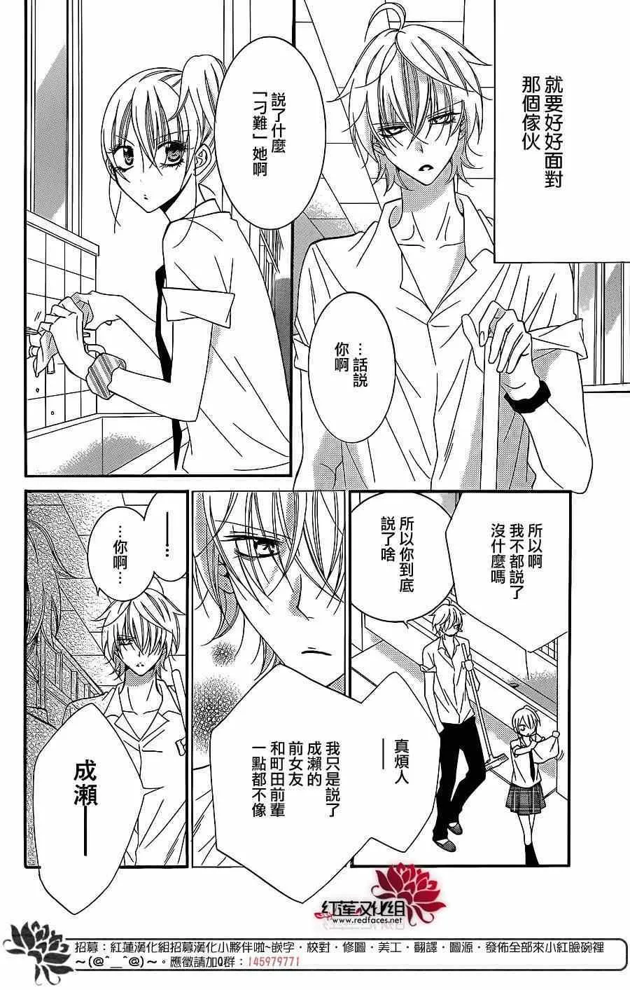 第30话 第18页