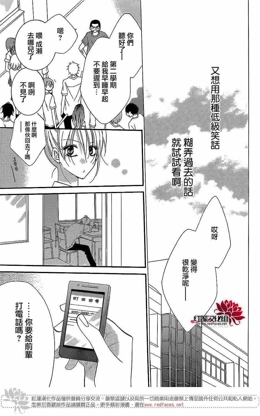 第30话 第23页