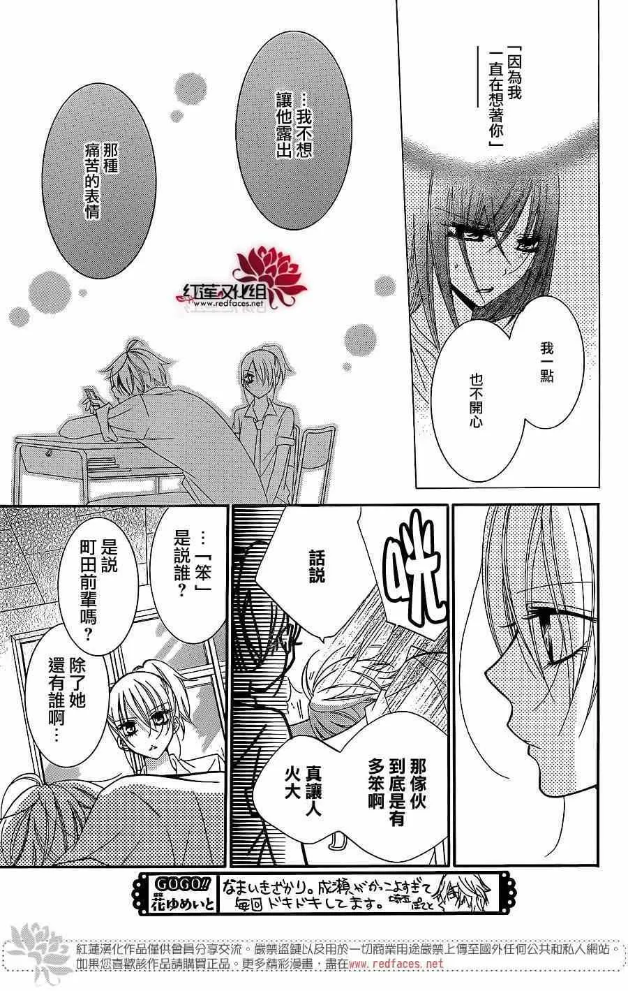 第30话 第25页