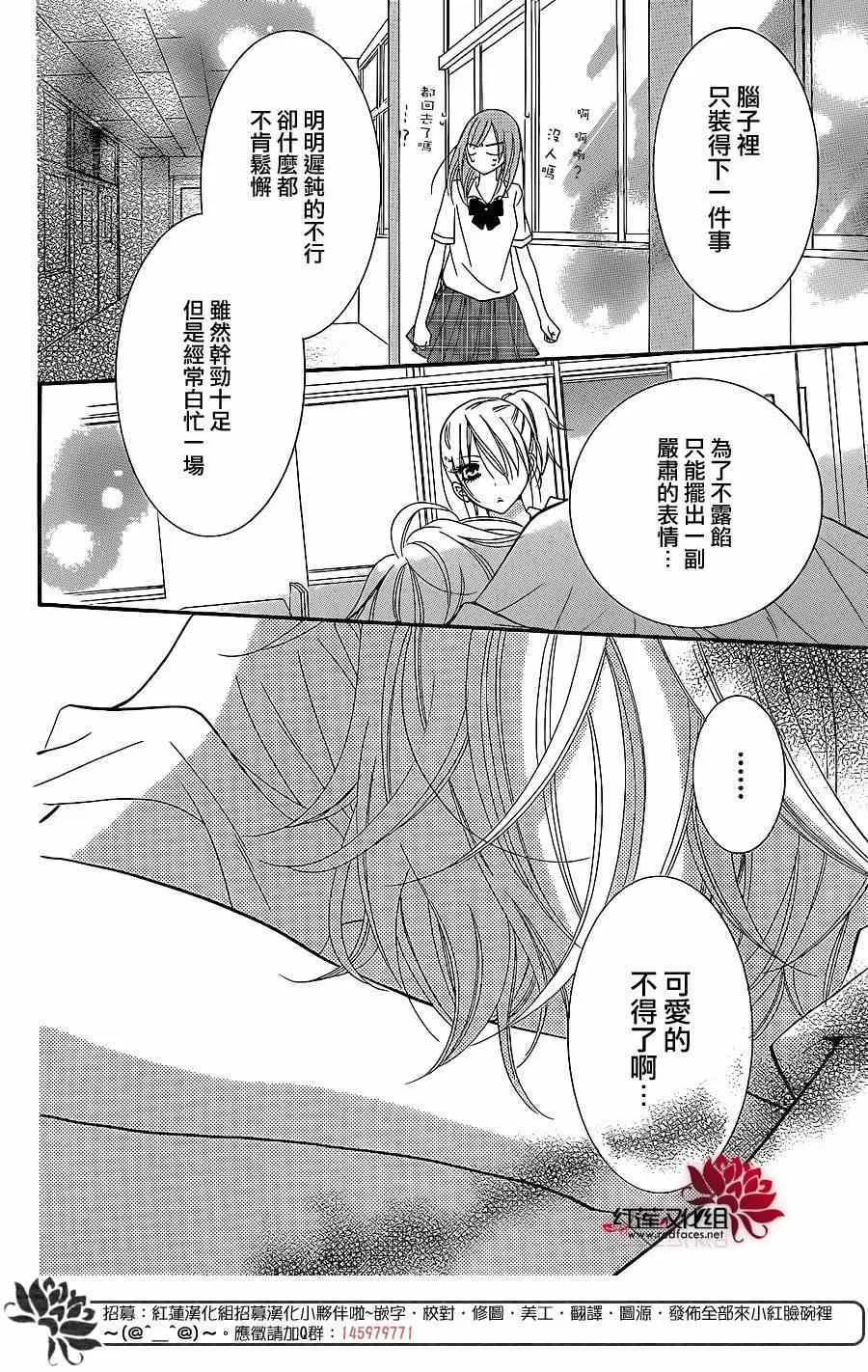 第30话 第26页