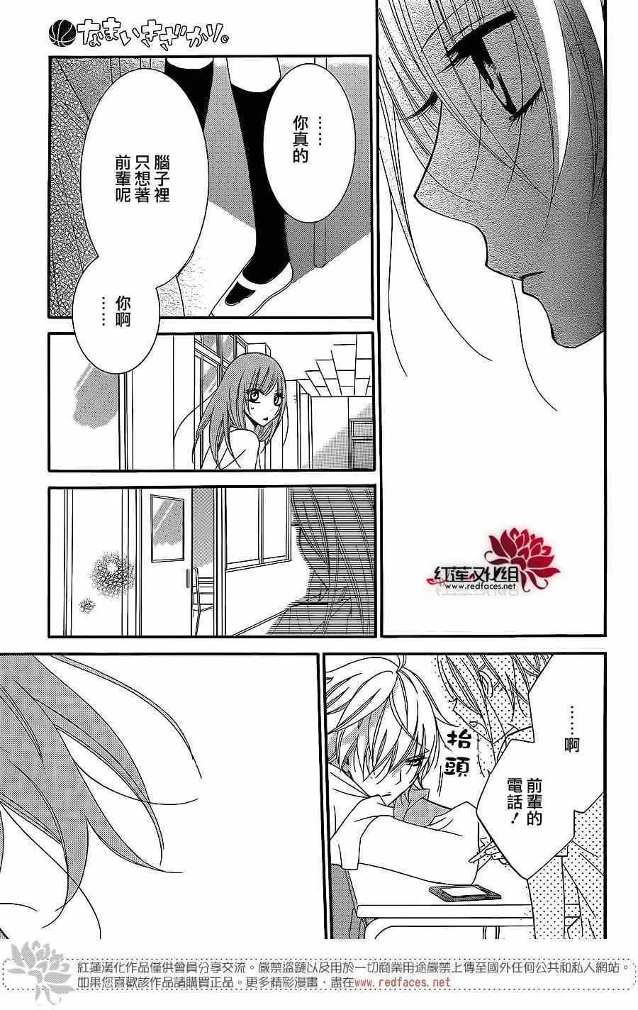 第30话 第27页