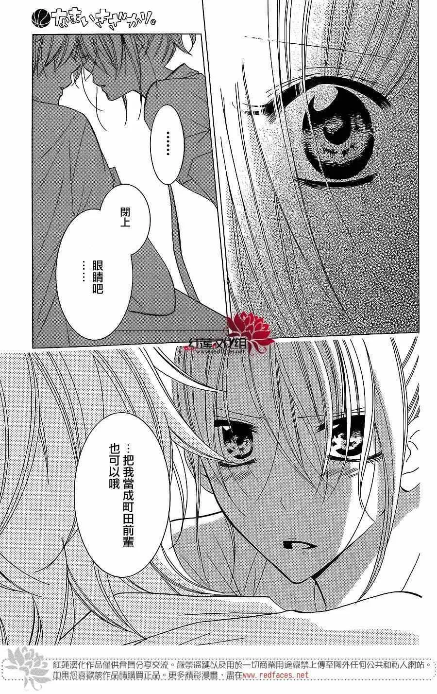 第30话 第29页