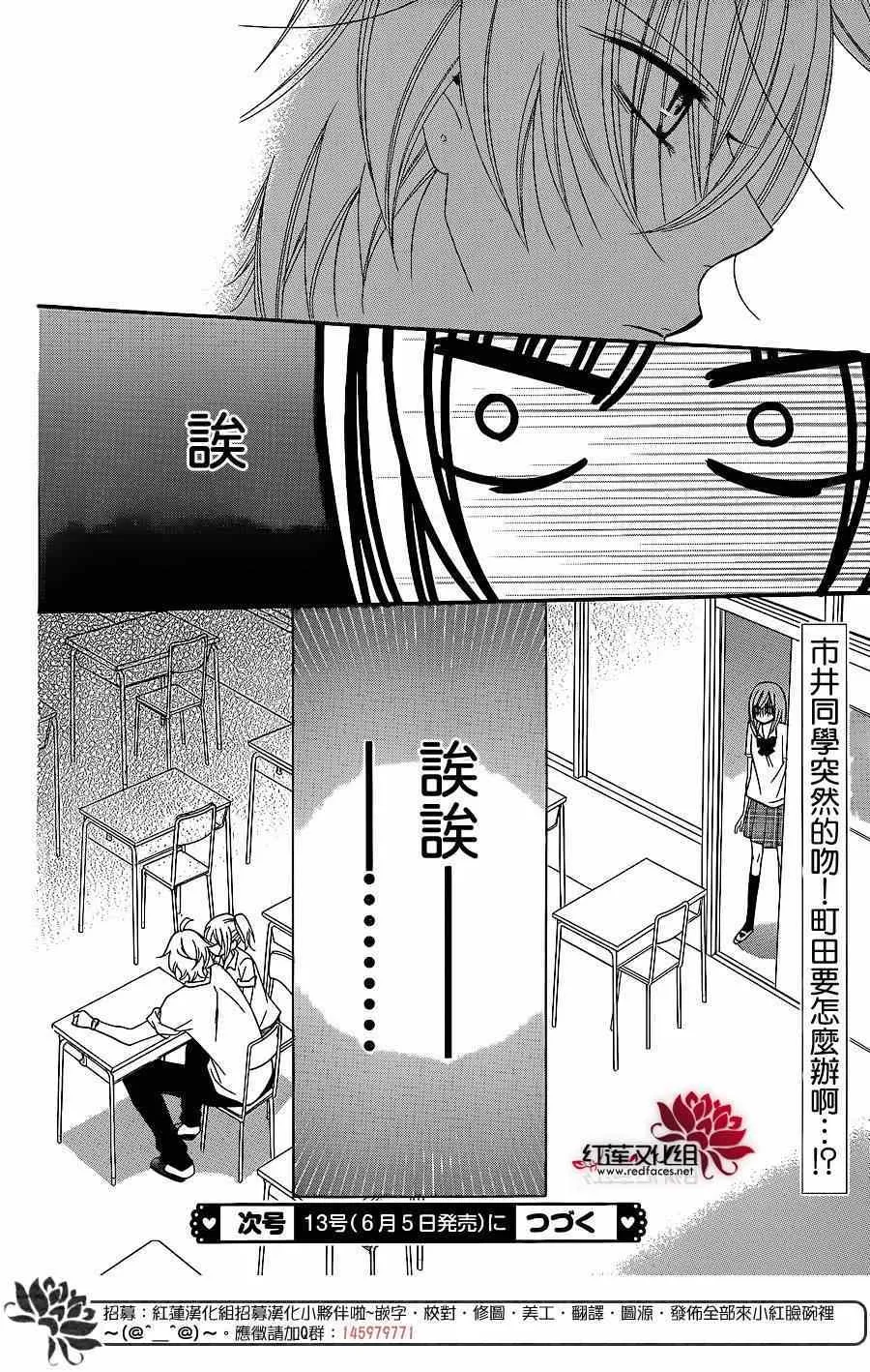 第30话 第30页