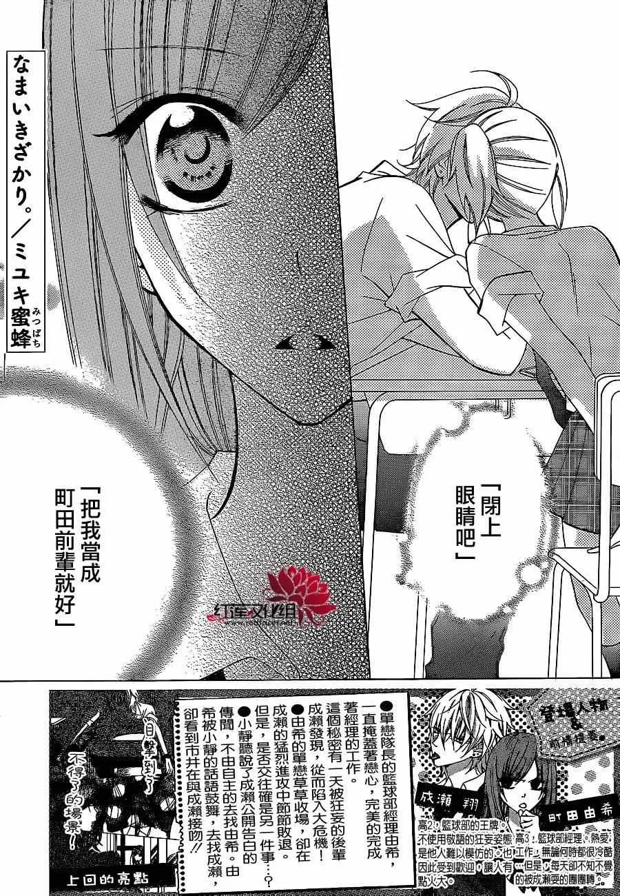 第31话 第1页
