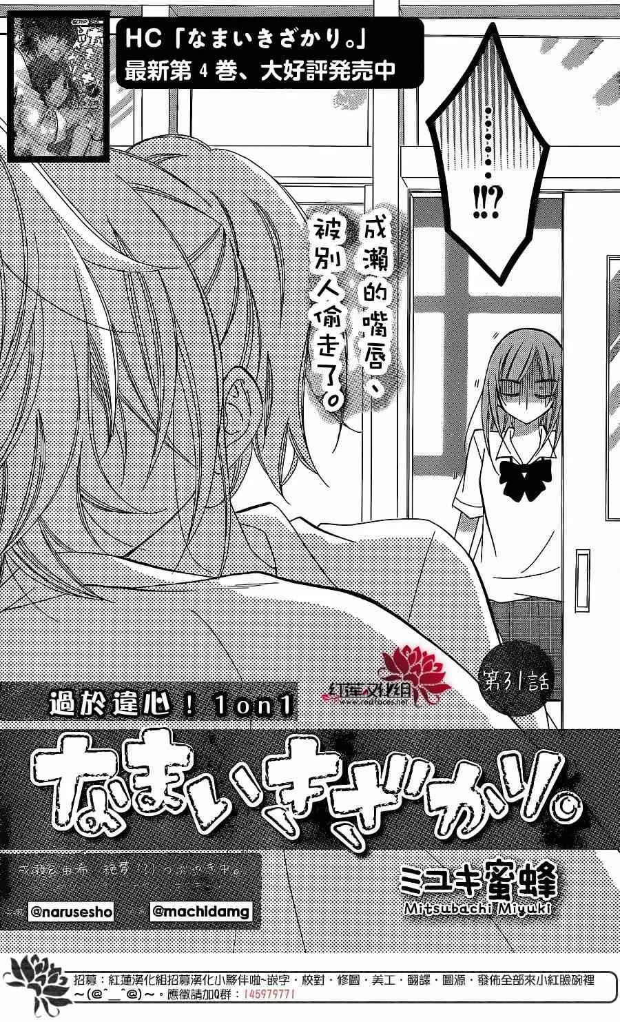 第31话 第2页