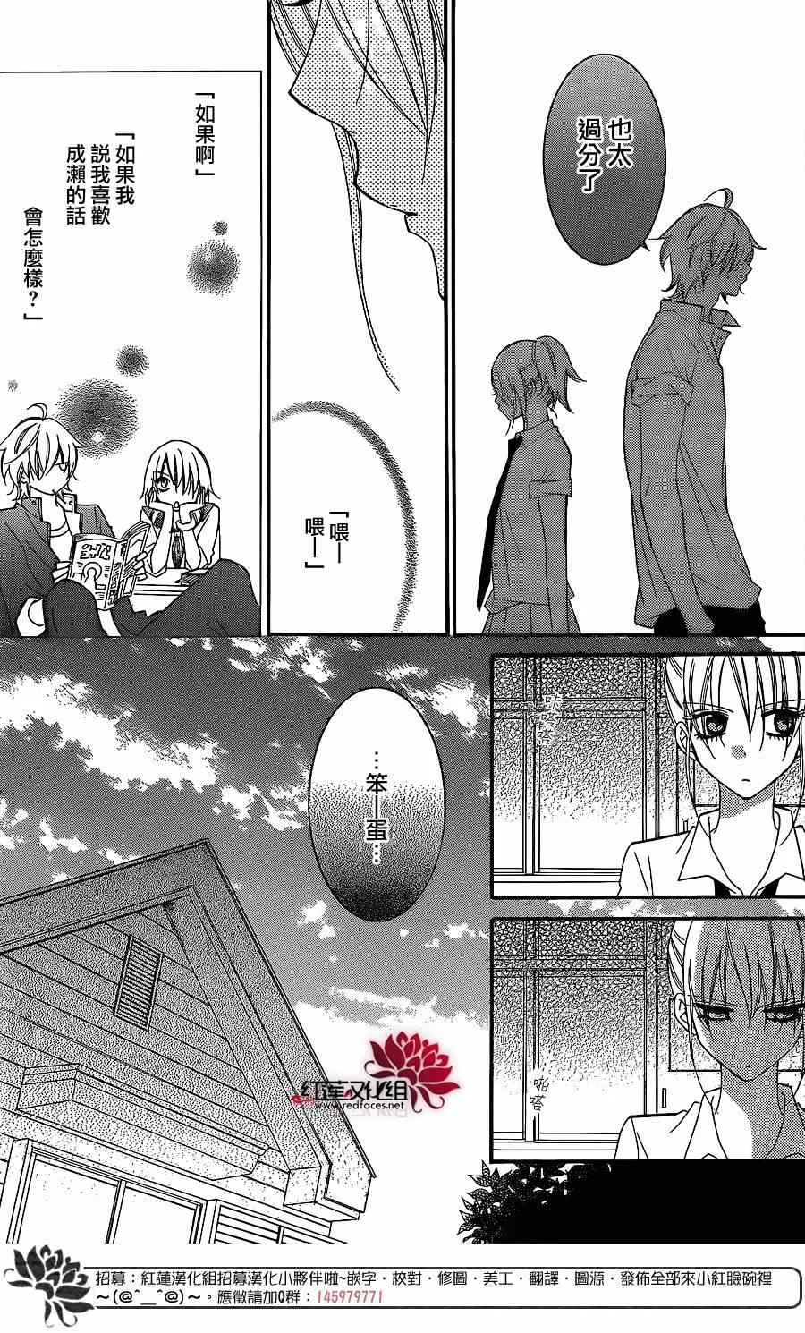 第31话 第4页