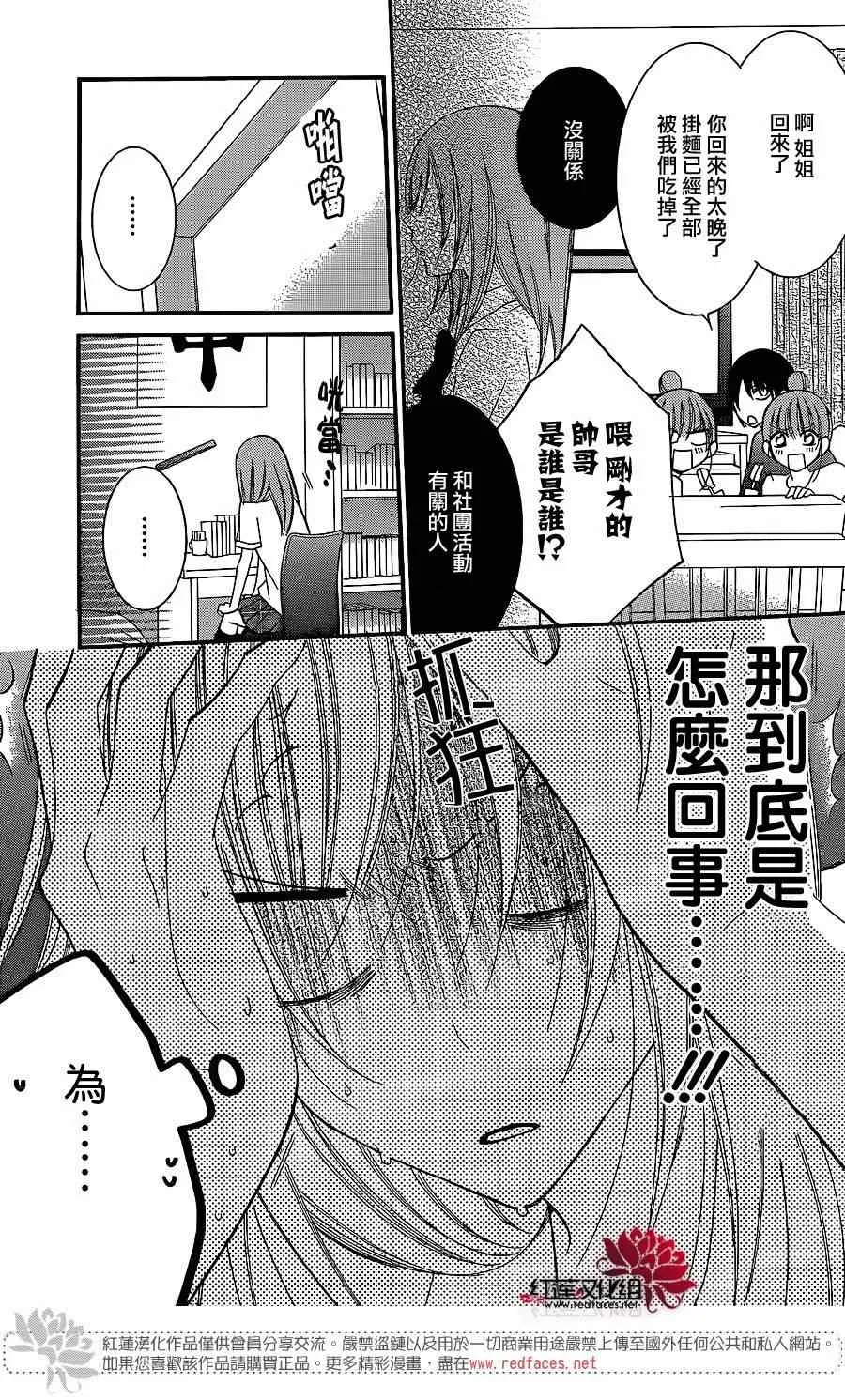 第31话 第5页