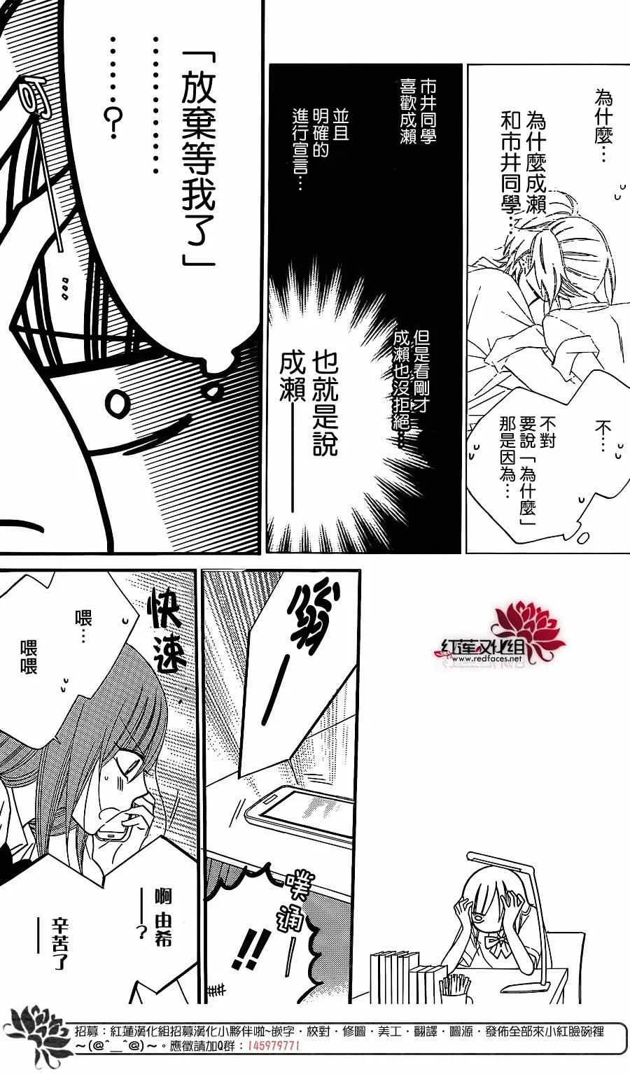 第31话 第6页