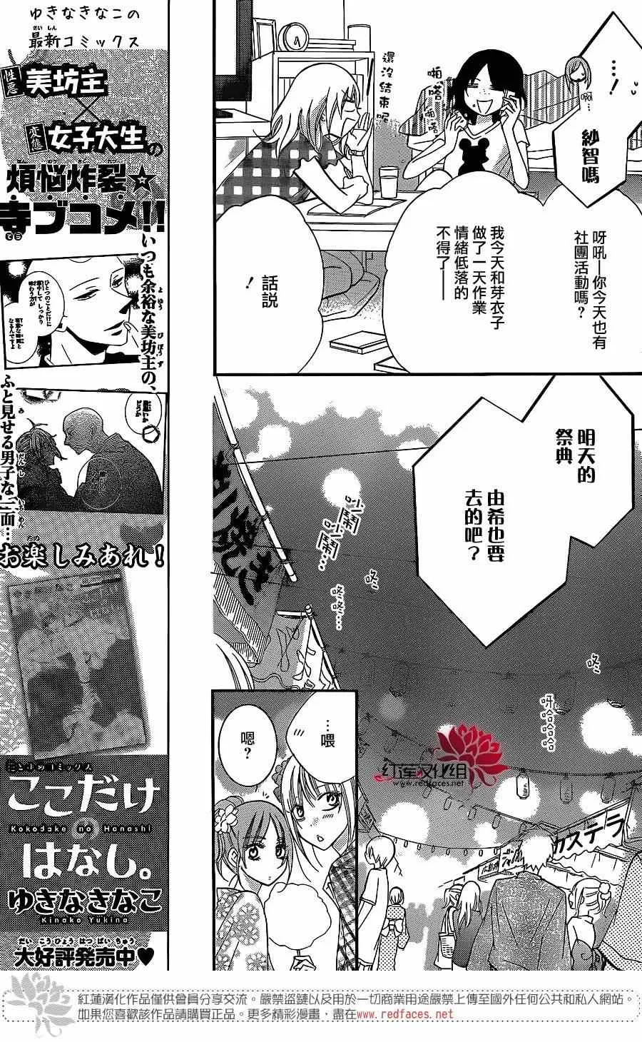 第31话 第7页