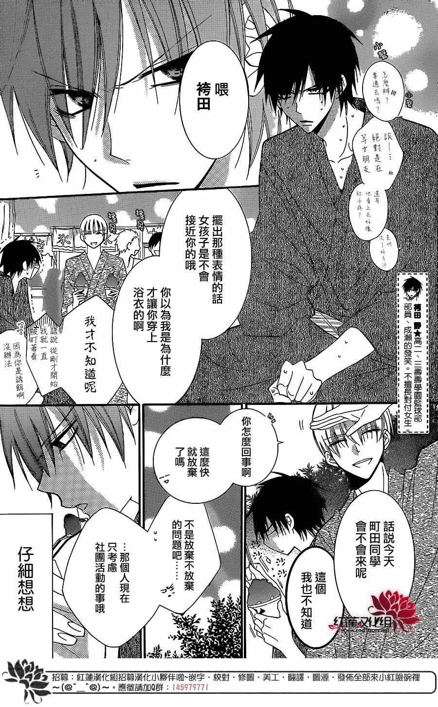 第31话 第8页
