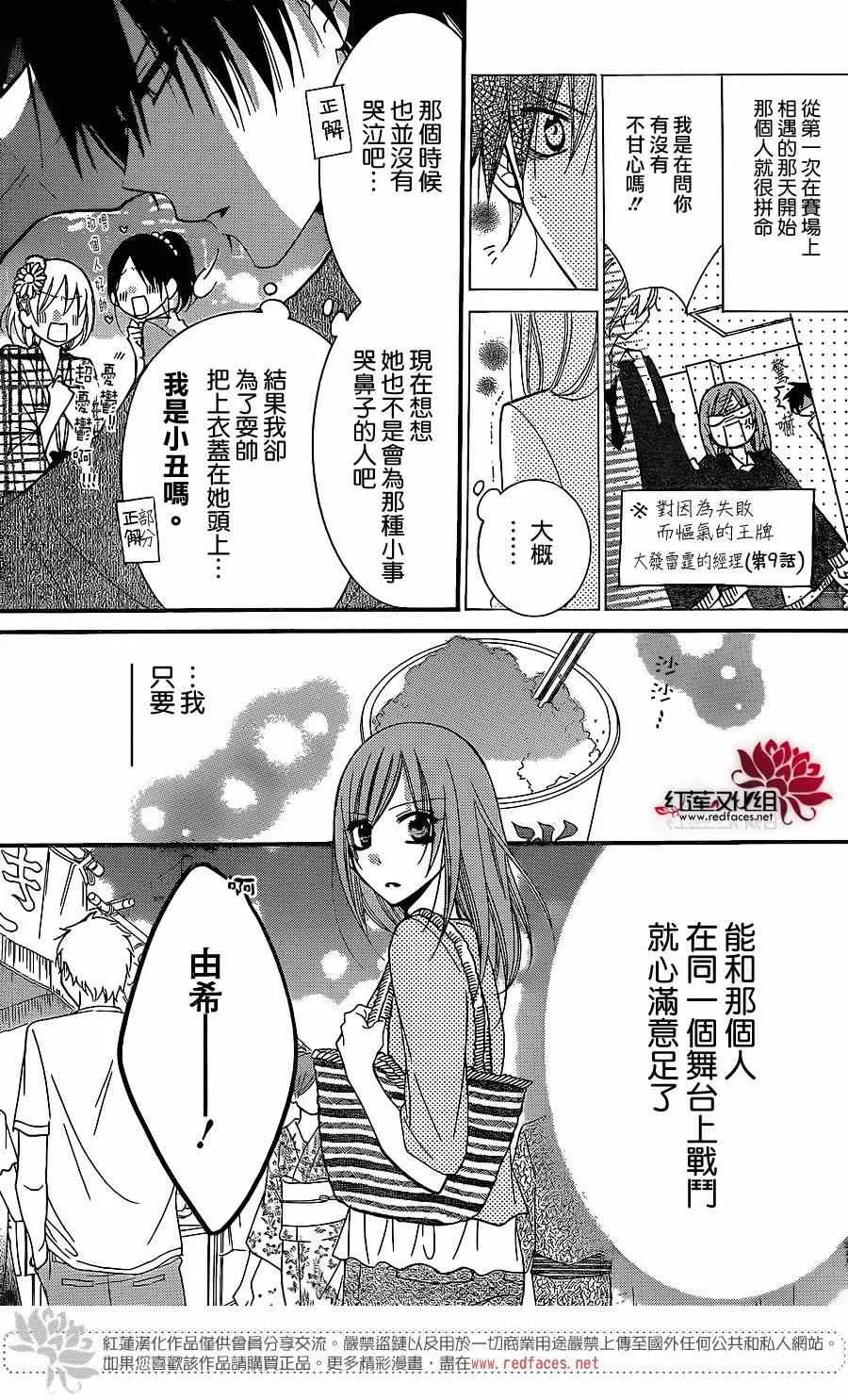 第31话 第9页