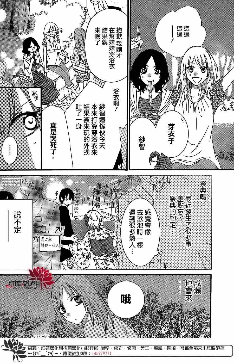 第31话 第10页