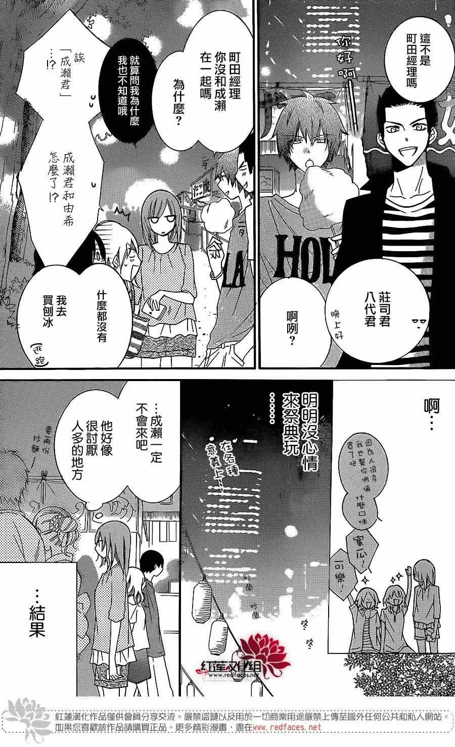 第31话 第11页