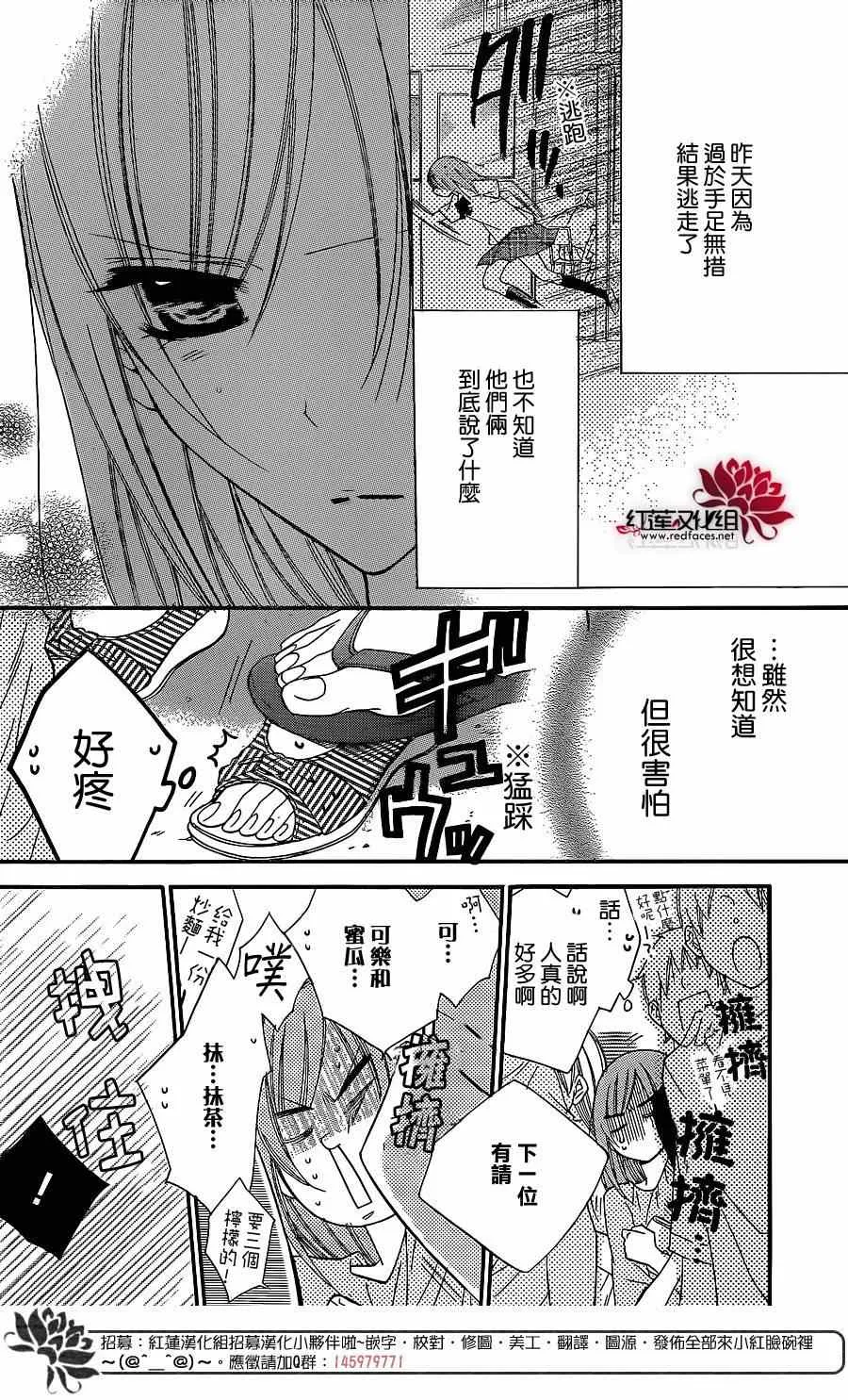 第31话 第12页