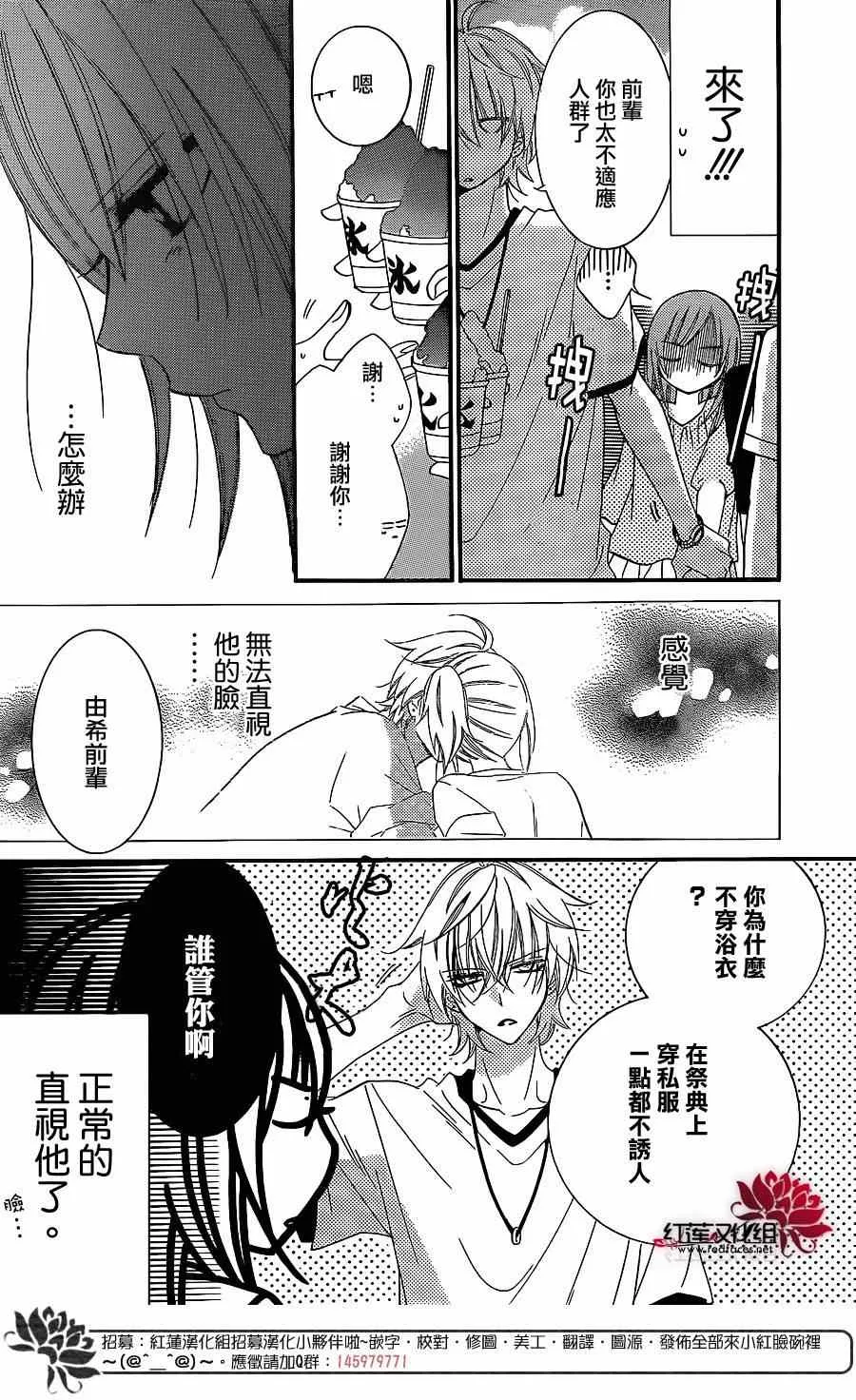 第31话 第14页