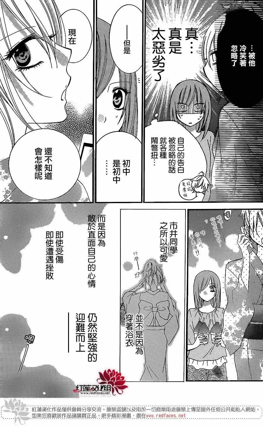 第31话 第19页