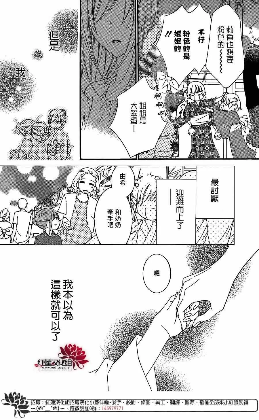 第31话 第20页