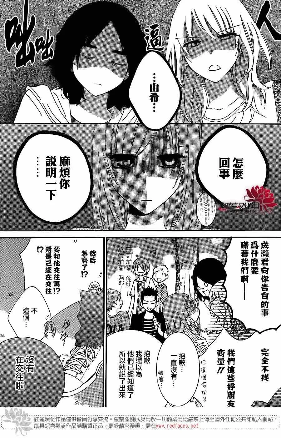 第31话 第21页