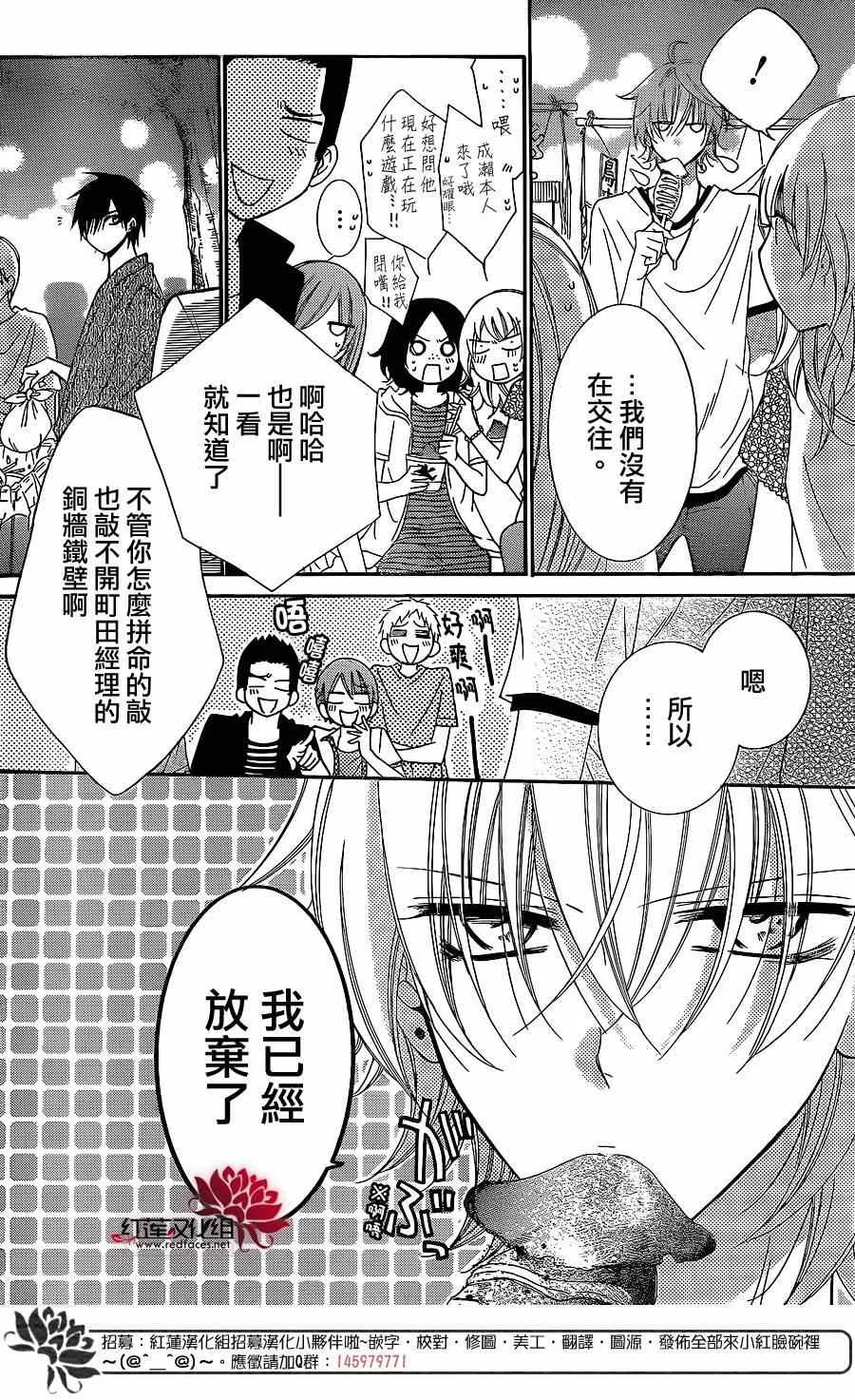 第31话 第22页
