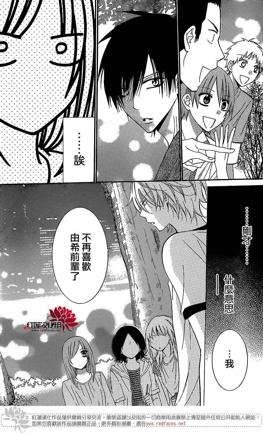 第31话 第23页