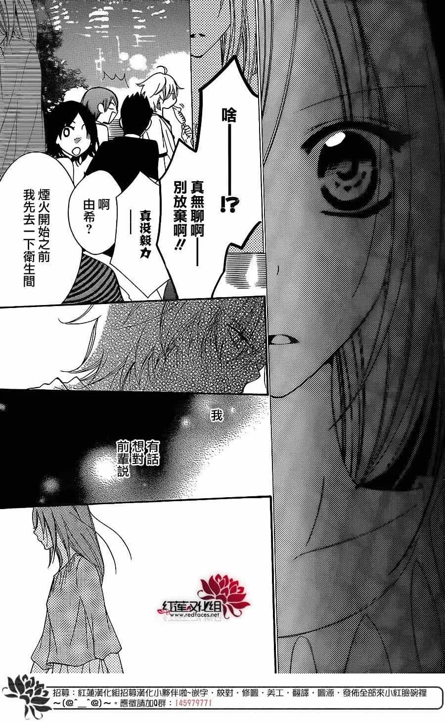 第31话 第24页