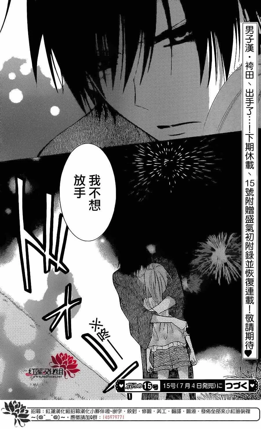 第31话 第30页