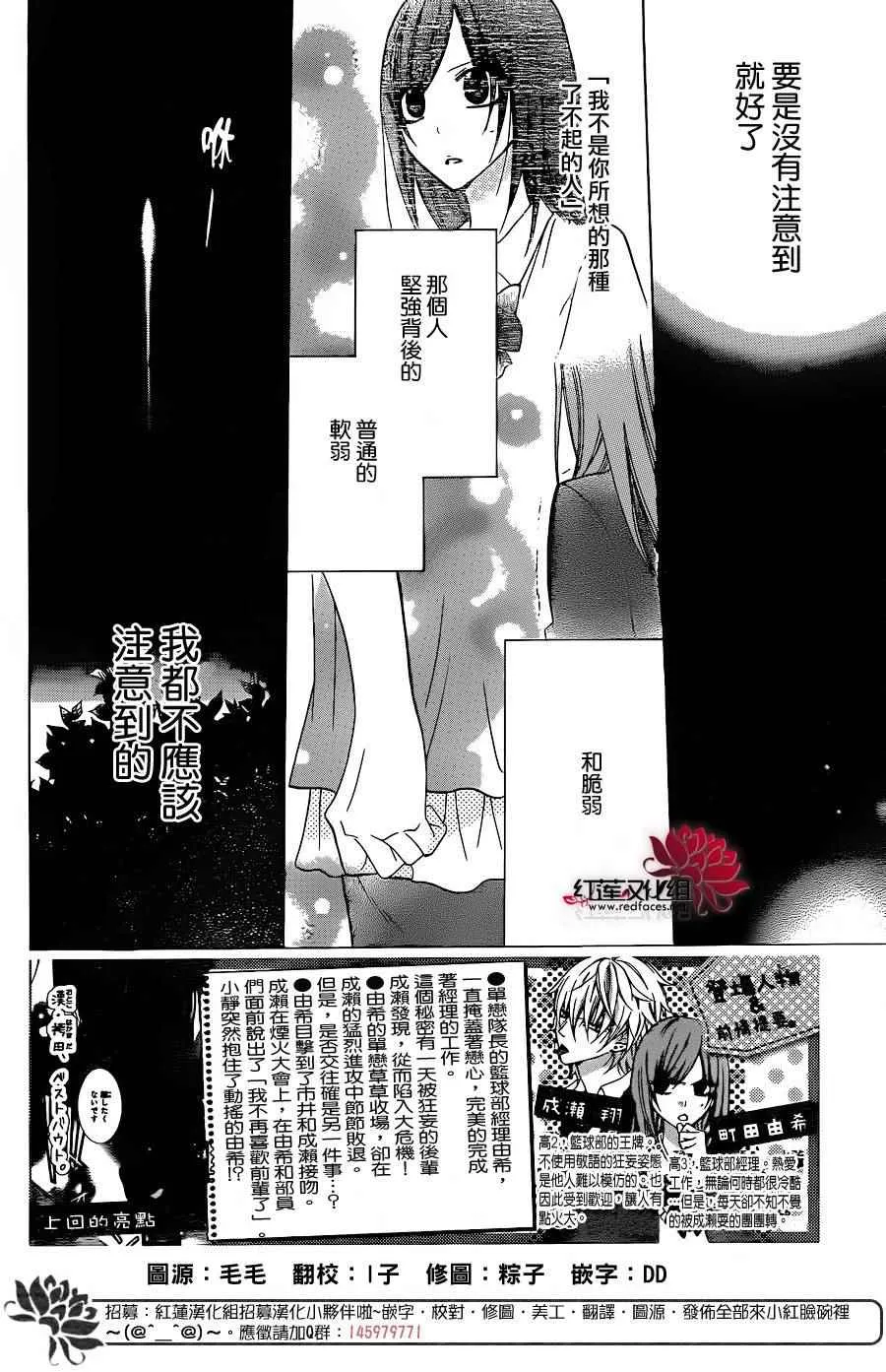 第32话 第2页