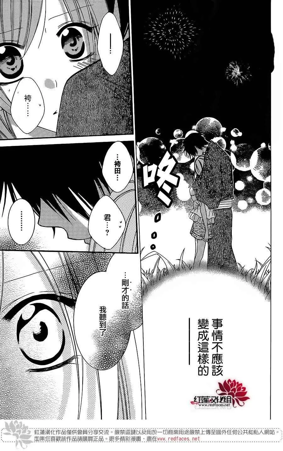 第32话 第3页