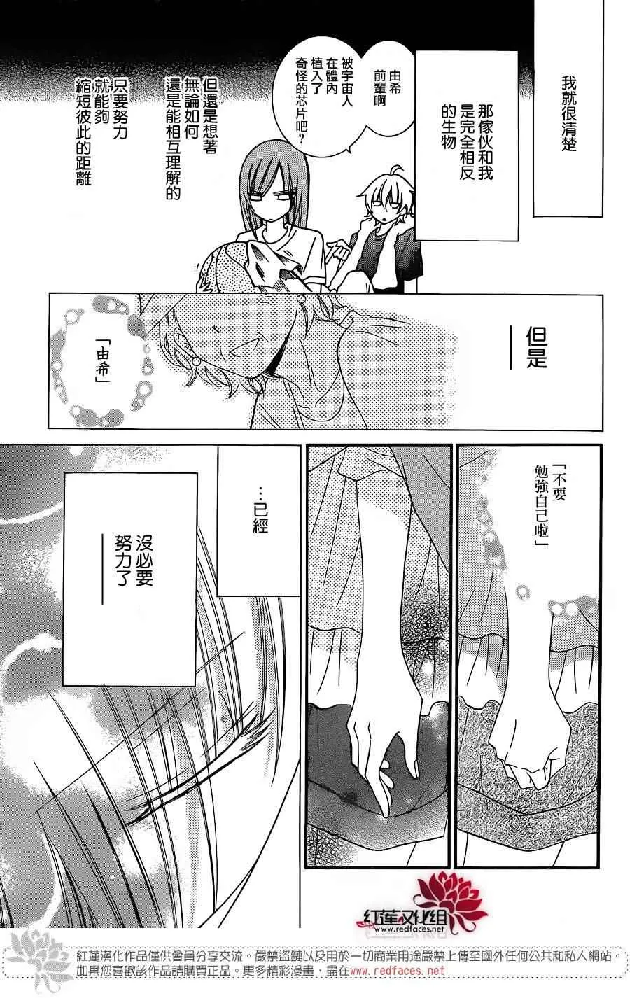 第32话 第5页