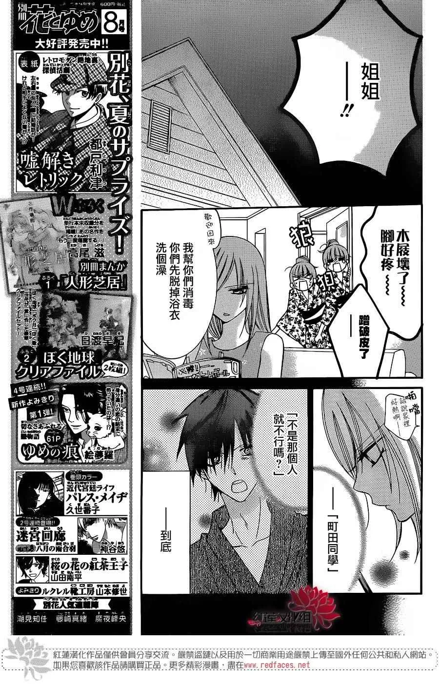 第32话 第9页