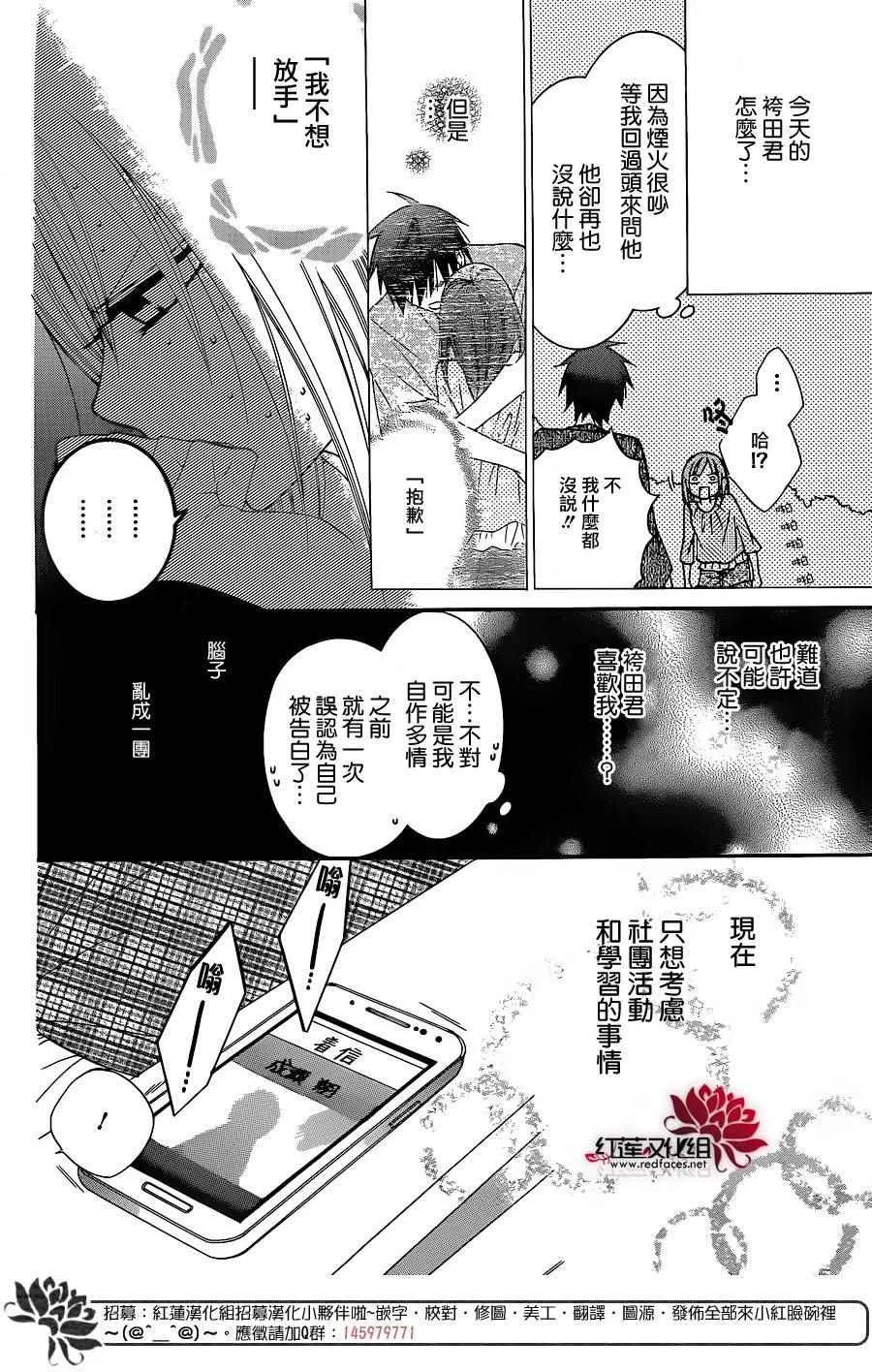 第32话 第10页