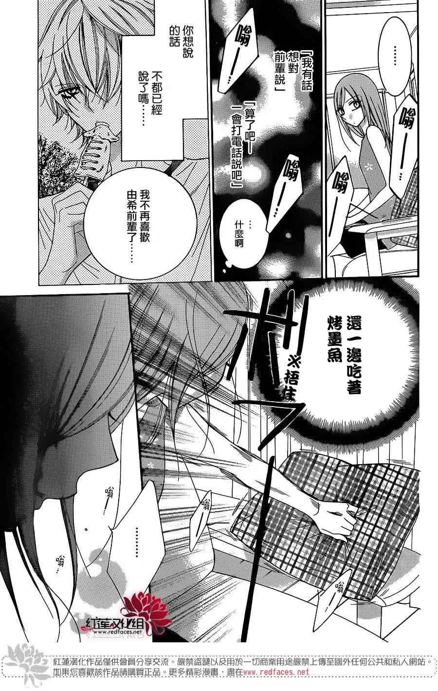 第32话 第11页