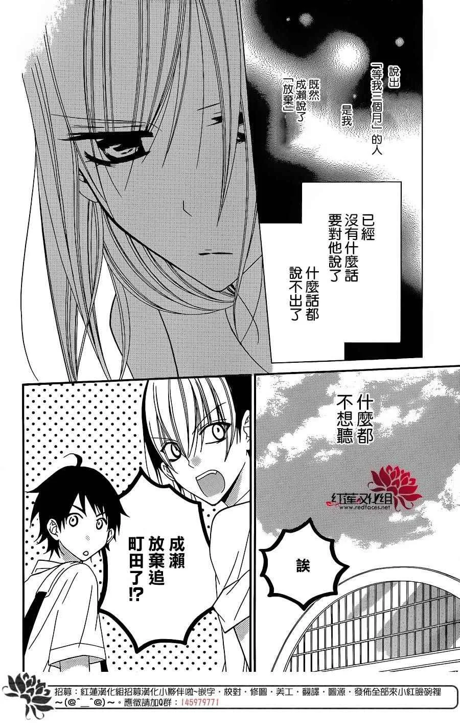 第32话 第12页