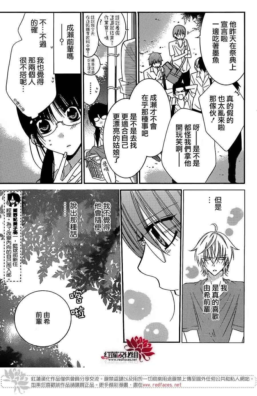 第32话 第13页