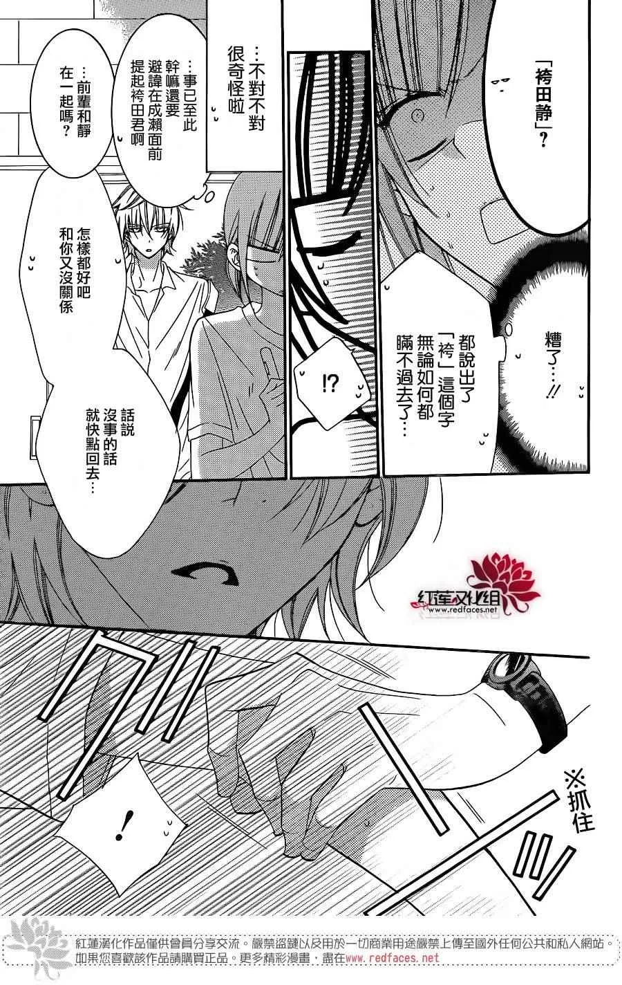 第32话 第15页
