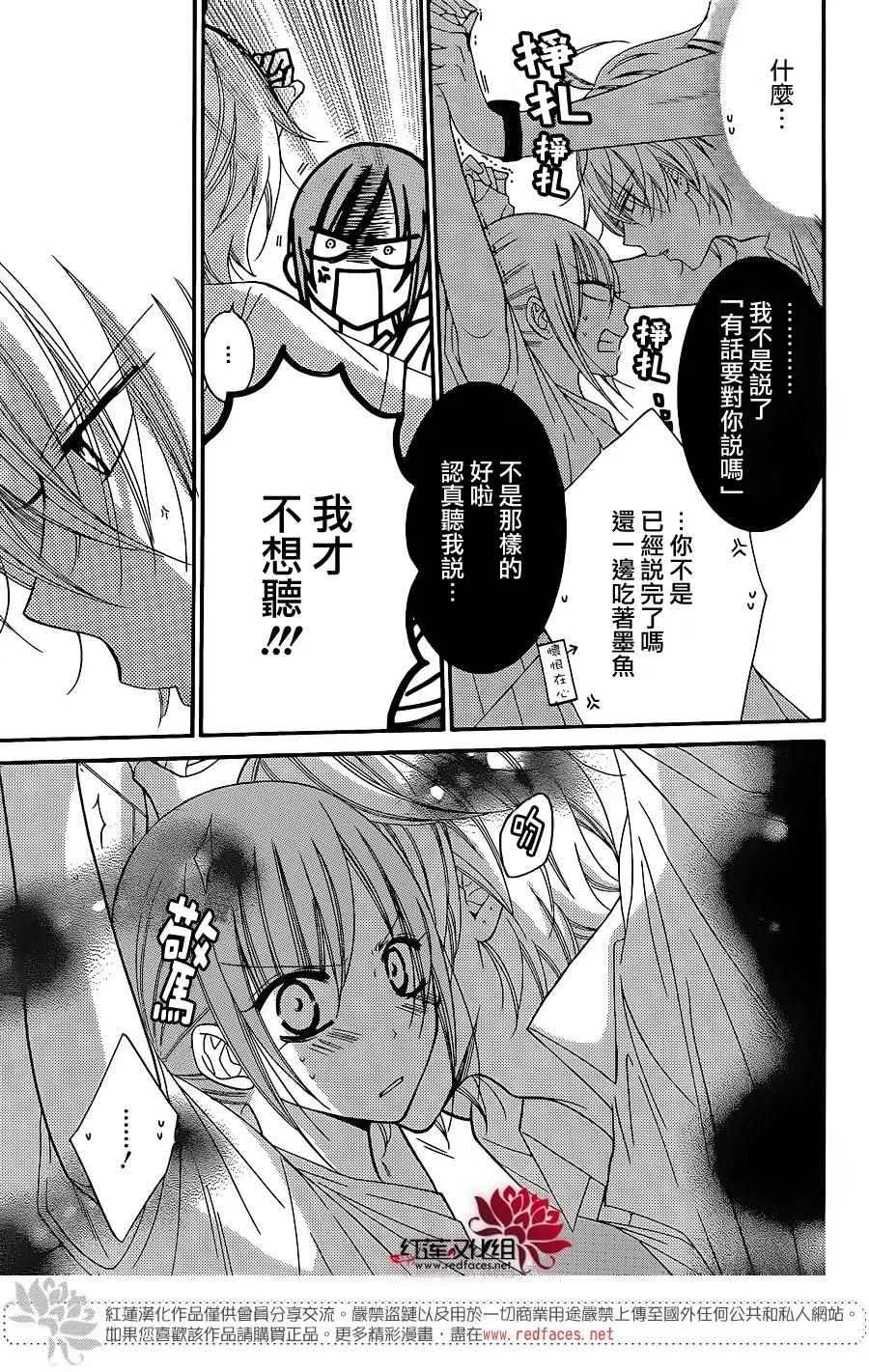 第32话 第17页