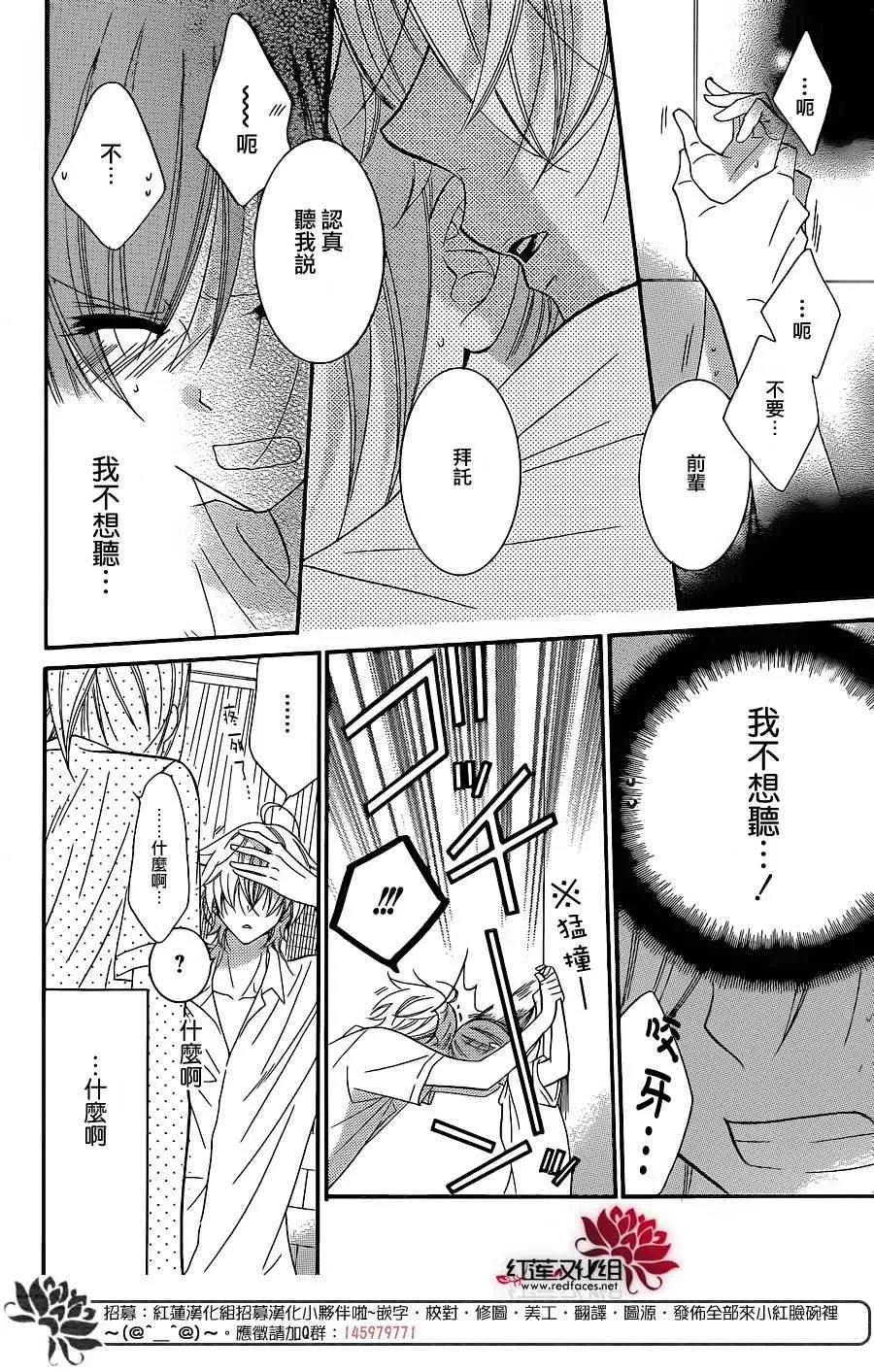 第32话 第18页
