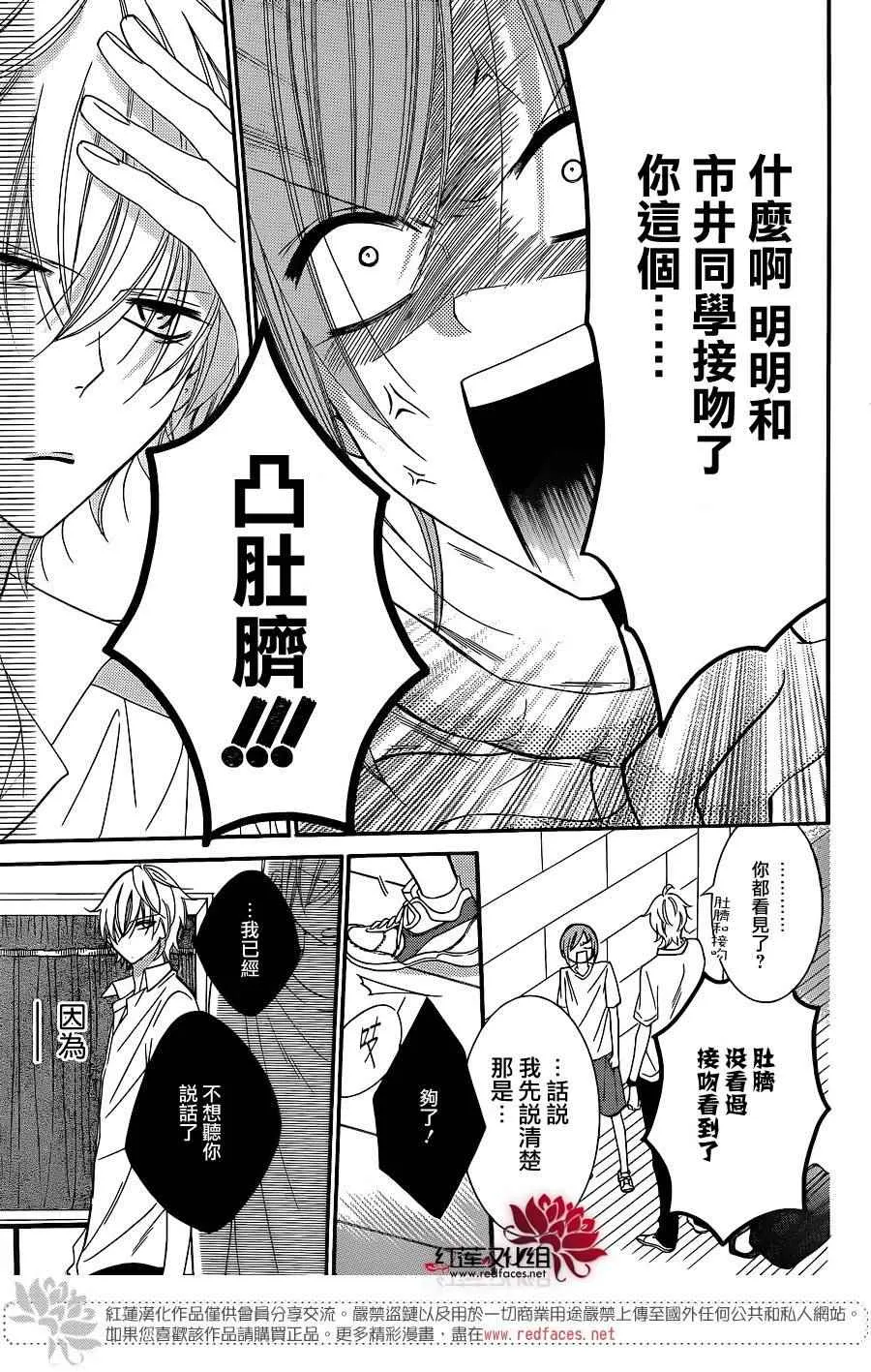 第32话 第19页