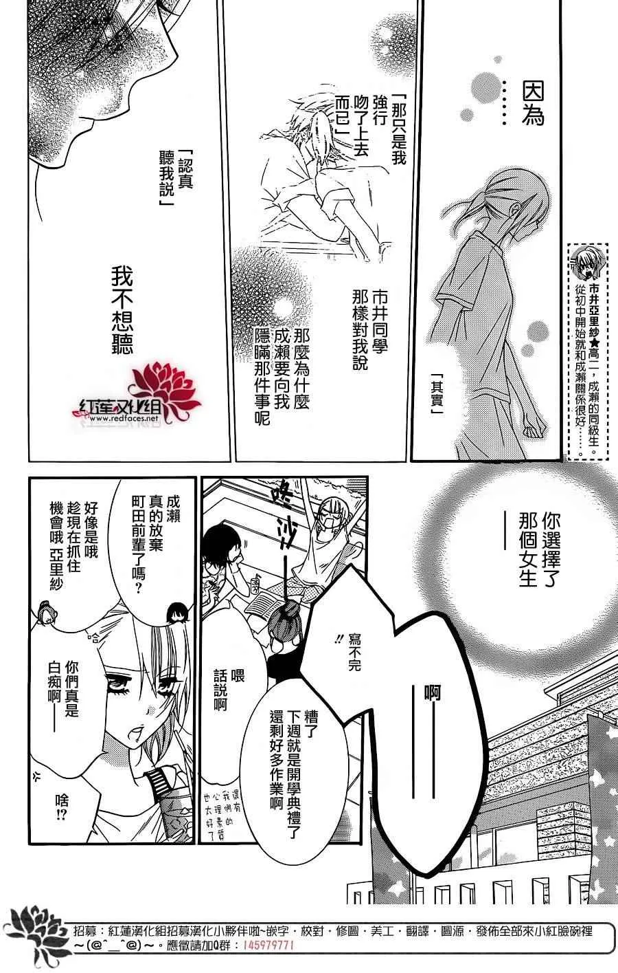 第32话 第20页