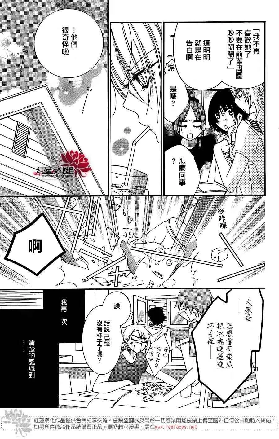 第32话 第21页