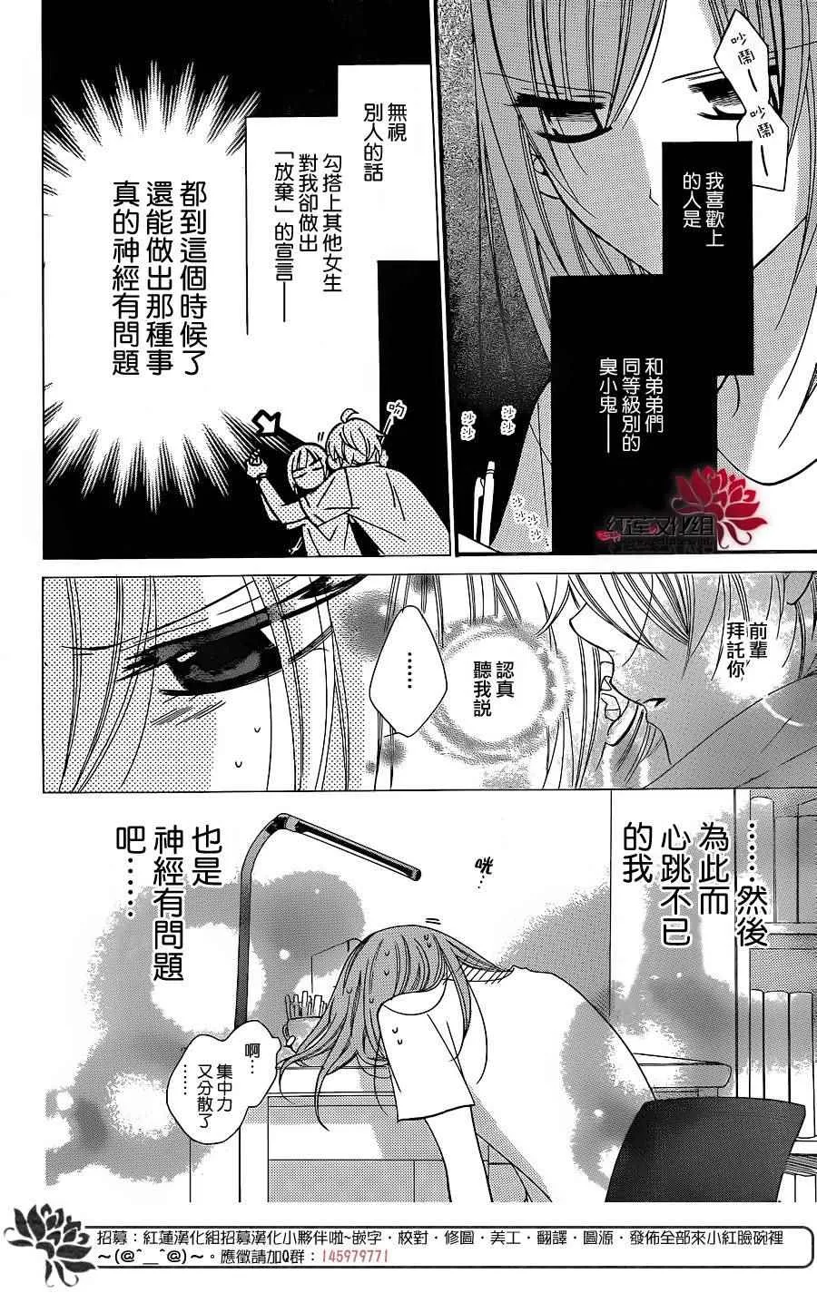 第32话 第22页