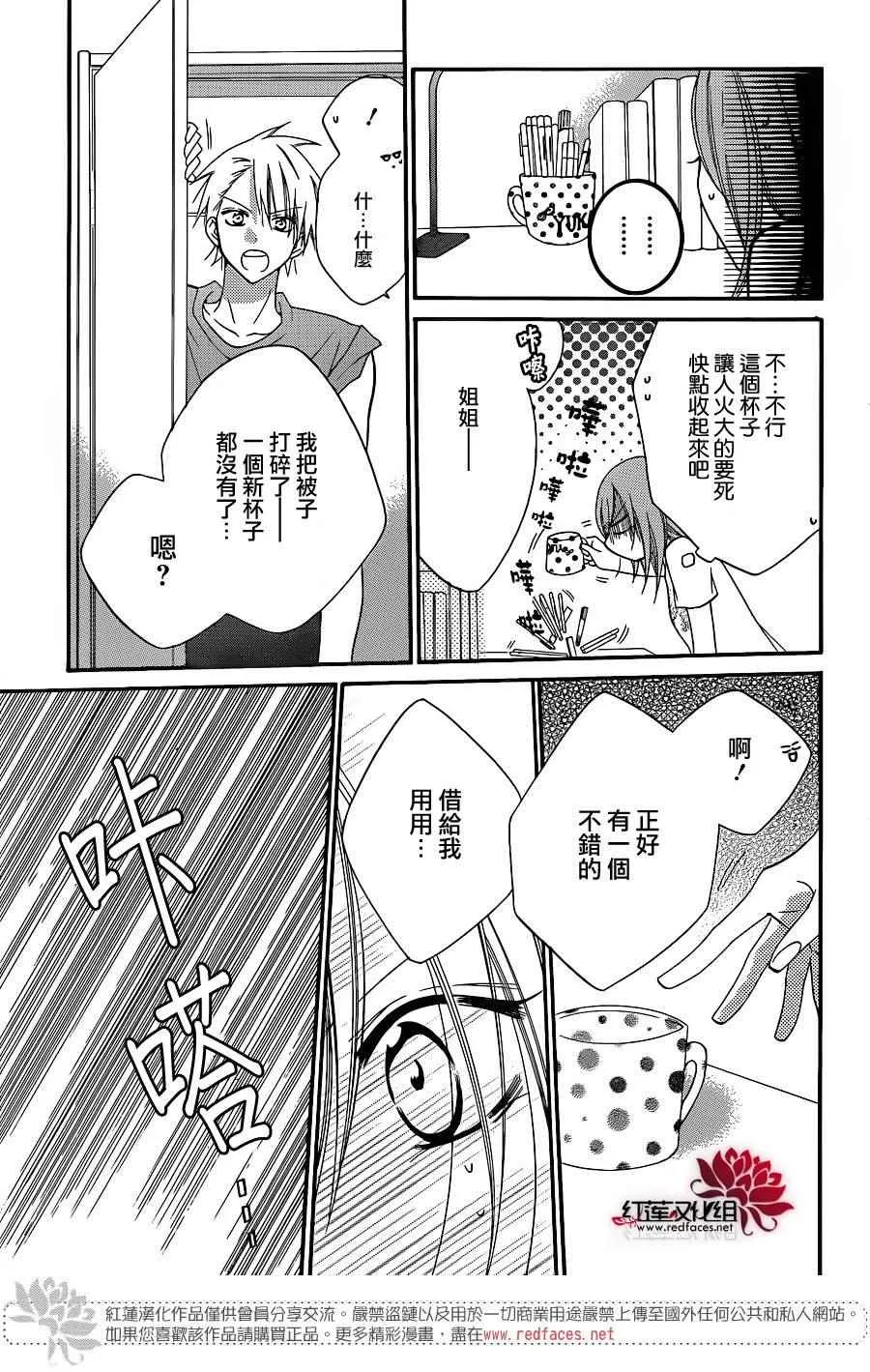 第32话 第23页